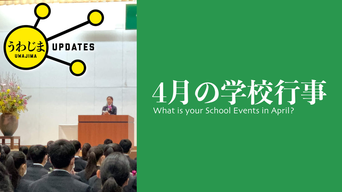 Q: In April, what school activities do/did you have when you are/were in your elementary school? / 小学生の時、四月にはどのような学校活動がありましたか？