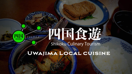 Shikoku Tourism S.7: 四国食遊 Shikoku Culinary Tourism -Uwajima Local Cuisine-