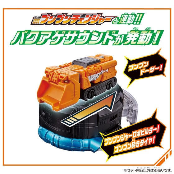 Boonboomger: BoonBoom Car Series: DX BoonBoom Dozer | CSTOYS INTERNATIONAL