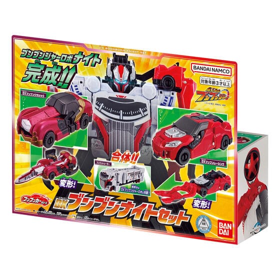 Bandai action figure Boonboomger: BoonBoom Car Series: DX BoonBoom Knight Set