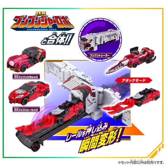 Bandai action figure Boonboomger: BoonBoom Car Series: DX BoonBoom Knight Set