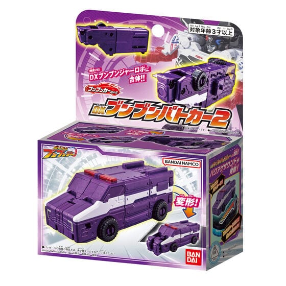 Boonboomger: BoonBoom Car Series: DX BoonBoom Patocar 2 | CSTOYS INTERNATIONAL