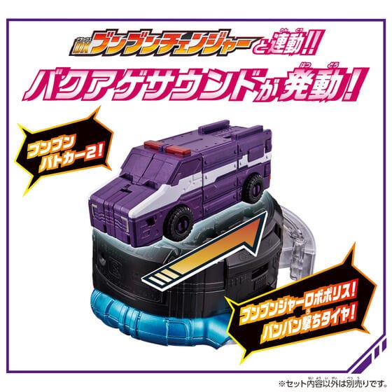 Boonboomger: BoonBoom Car Series: DX BoonBoom Patocar 2 | CSTOYS INTERNATIONAL