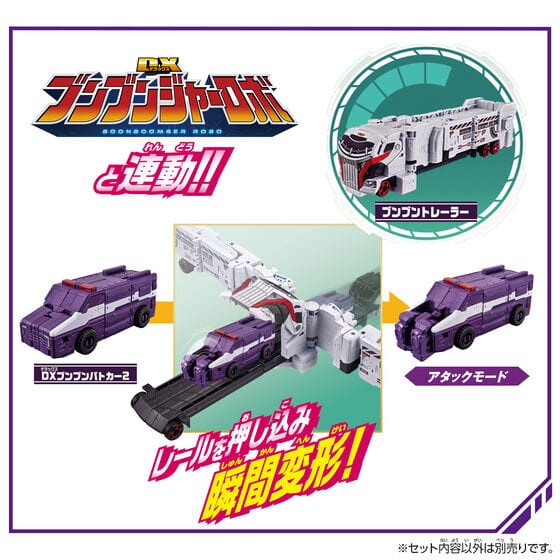 Boonboomger: BoonBoom Car Series: DX BoonBoom Patocar 2 | CSTOYS INTERNATIONAL