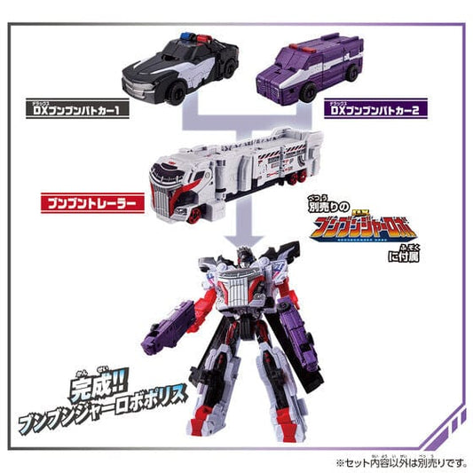 Boonboomger: BoonBoom Car Series: DX BoonBoom Police Set | CSTOYS INTERNATIONAL