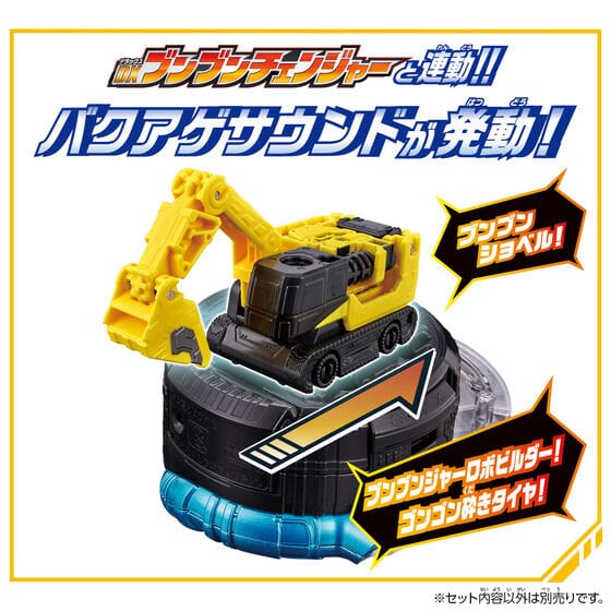 Boonboomger: BoonBoom Car Series: DX BoonBoom Shovel | CSTOYS INTERNATIONAL