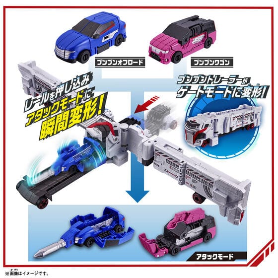 Boonboomger: DX BoonBoomger Bakuage Starter Set with BoonBoom Super Car (First Factory Shipping Only) | CSTOYS INTERNATIONAL