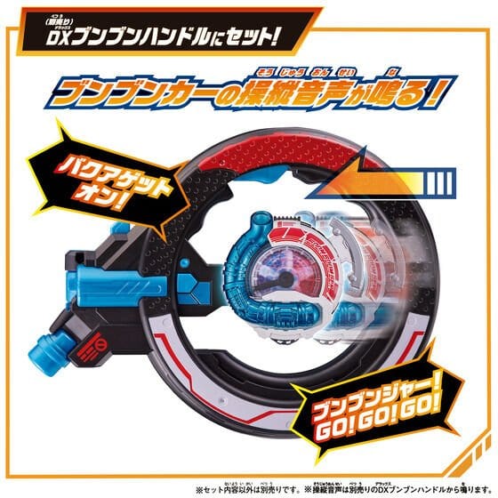 Boonboomger: DX BoonBoomger Bakuage Starter Set with BoonBoom Super Car (First Factory Shipping Only) | CSTOYS INTERNATIONAL