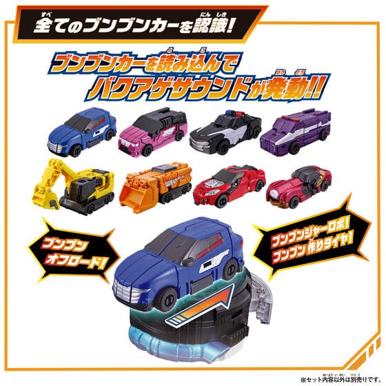 Boonboomger: DX BoonBoomger Bakuage Starter Set with BoonBoom Super Car (First Factory Shipping Only) | CSTOYS INTERNATIONAL