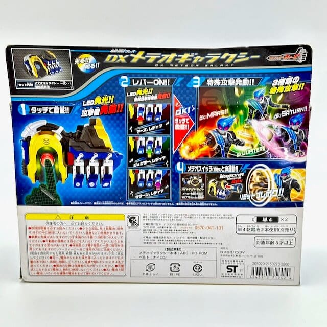 Bandai toy belt [BOXED] Kamen Rider Fourze: DX Meteor Galaxy