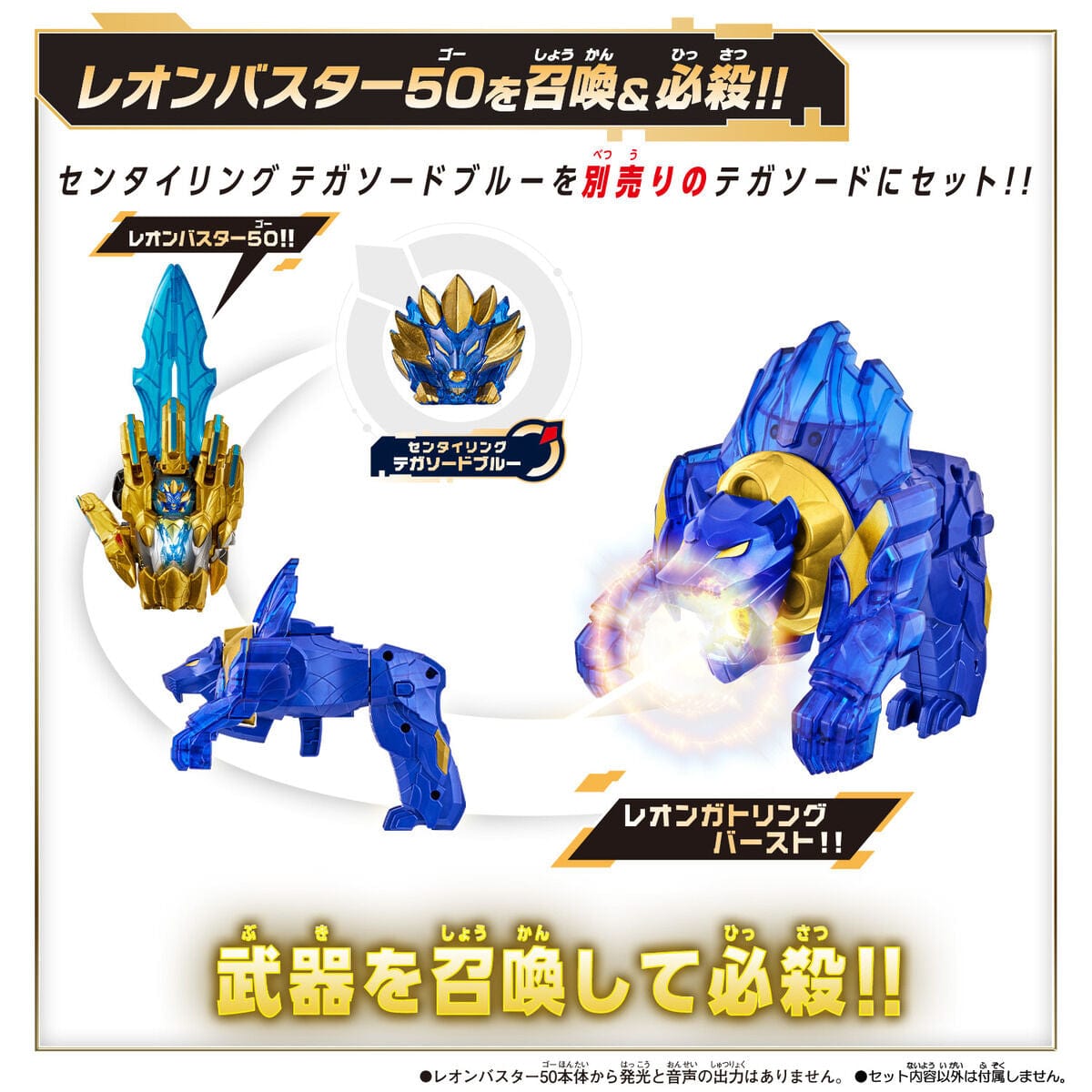 Gozyuger: DX Leon Buster 50 | CSTOYS INTERNATIONAL
