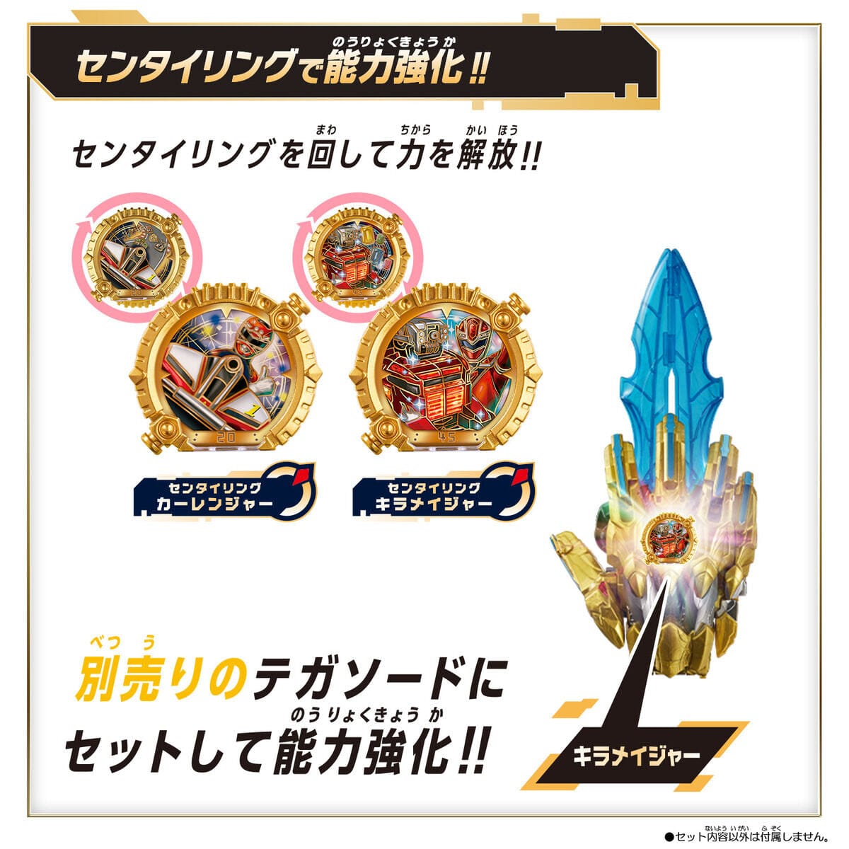 Bandai action fegure Gozyuger: DX Sentai Ring Carranger & Kirameiger Set