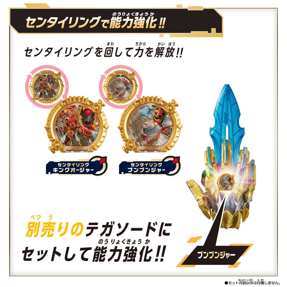 Gozyuger: DX Sentai Ring Kingohger & Boonboomger | CSTOYS INTERNATIONAL