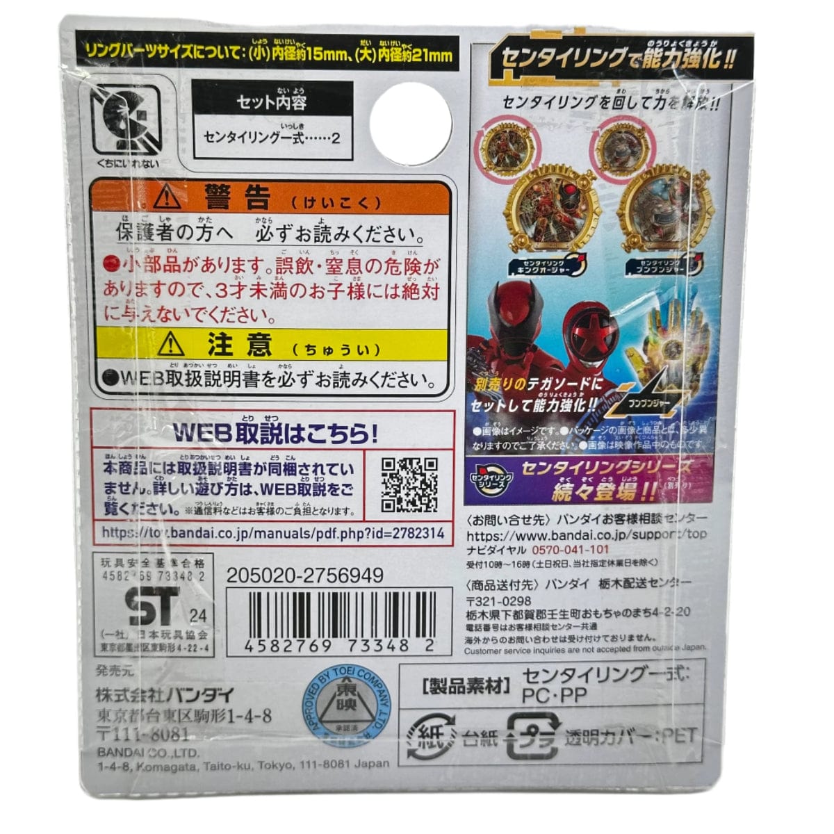 Gozyuger: DX Sentai Ring Kingohger & Boonboomger | CSTOYS INTERNATIONAL