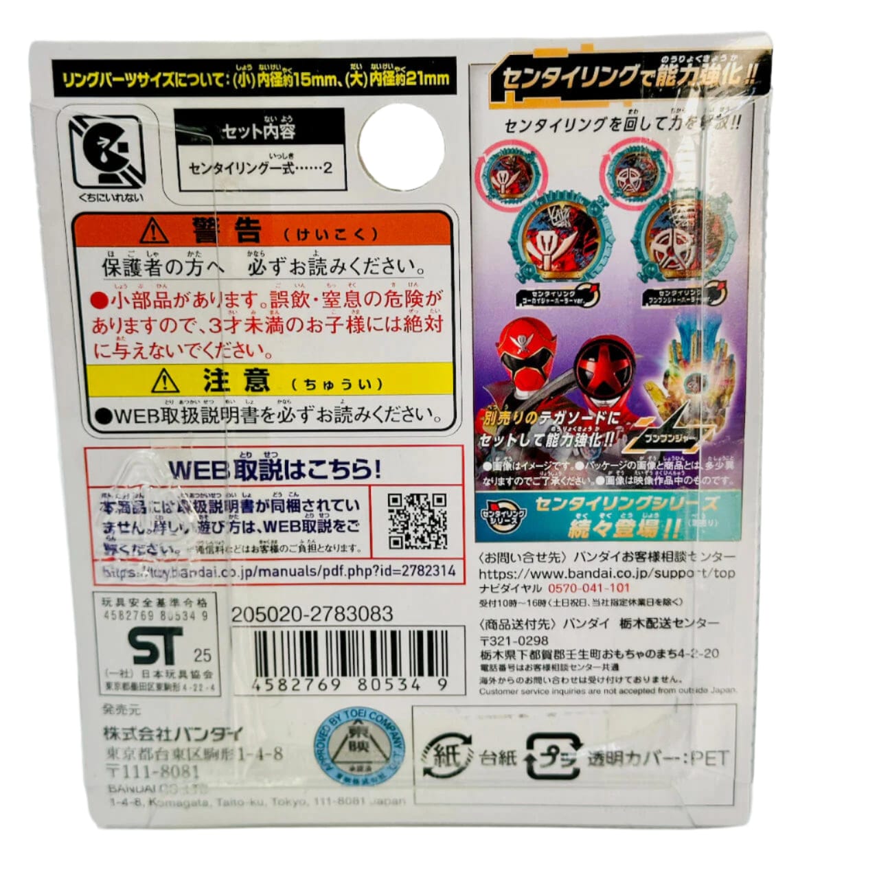 Bandai action fegure Gozyuger: DX Sentai Ring Set Polar Ring Gokaiger & Boonboomger Set