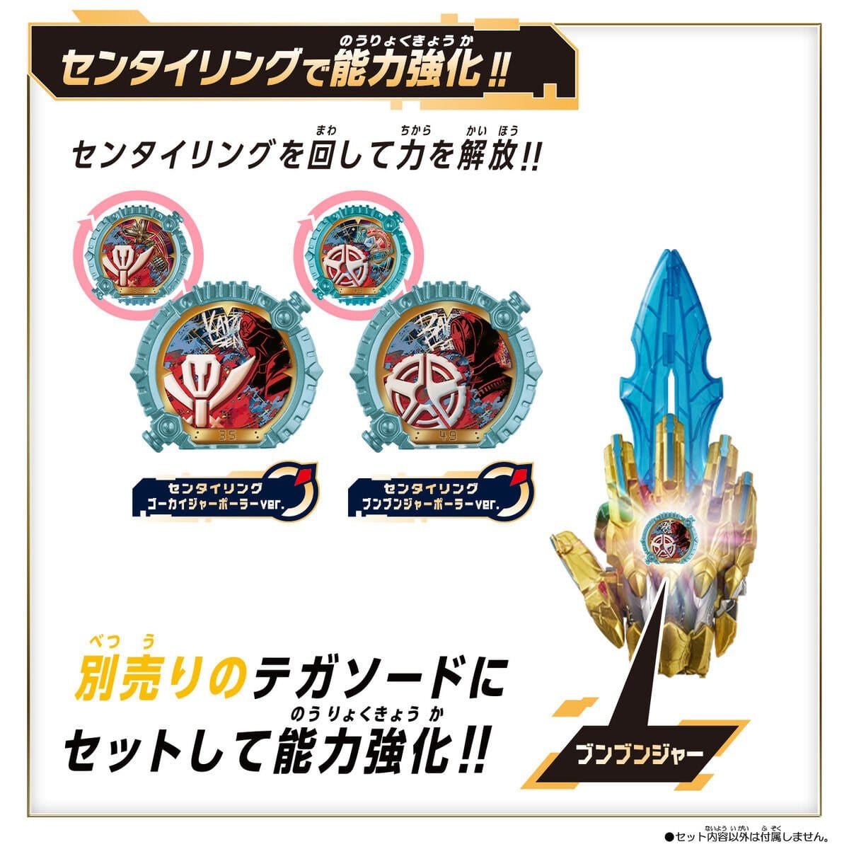 Bandai action fegure Gozyuger: DX Sentai Ring Set Polar Ring Gokaiger & Boonboomger Set