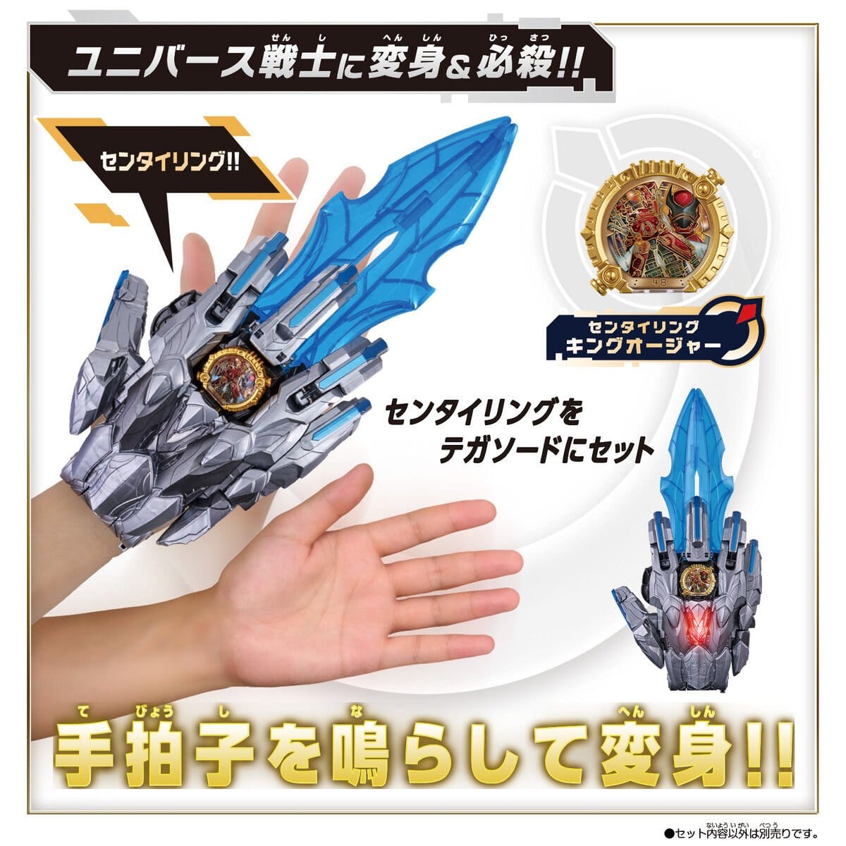 Bandai action fegure Gozyuger: DX Tega Sword UNI. ver.
