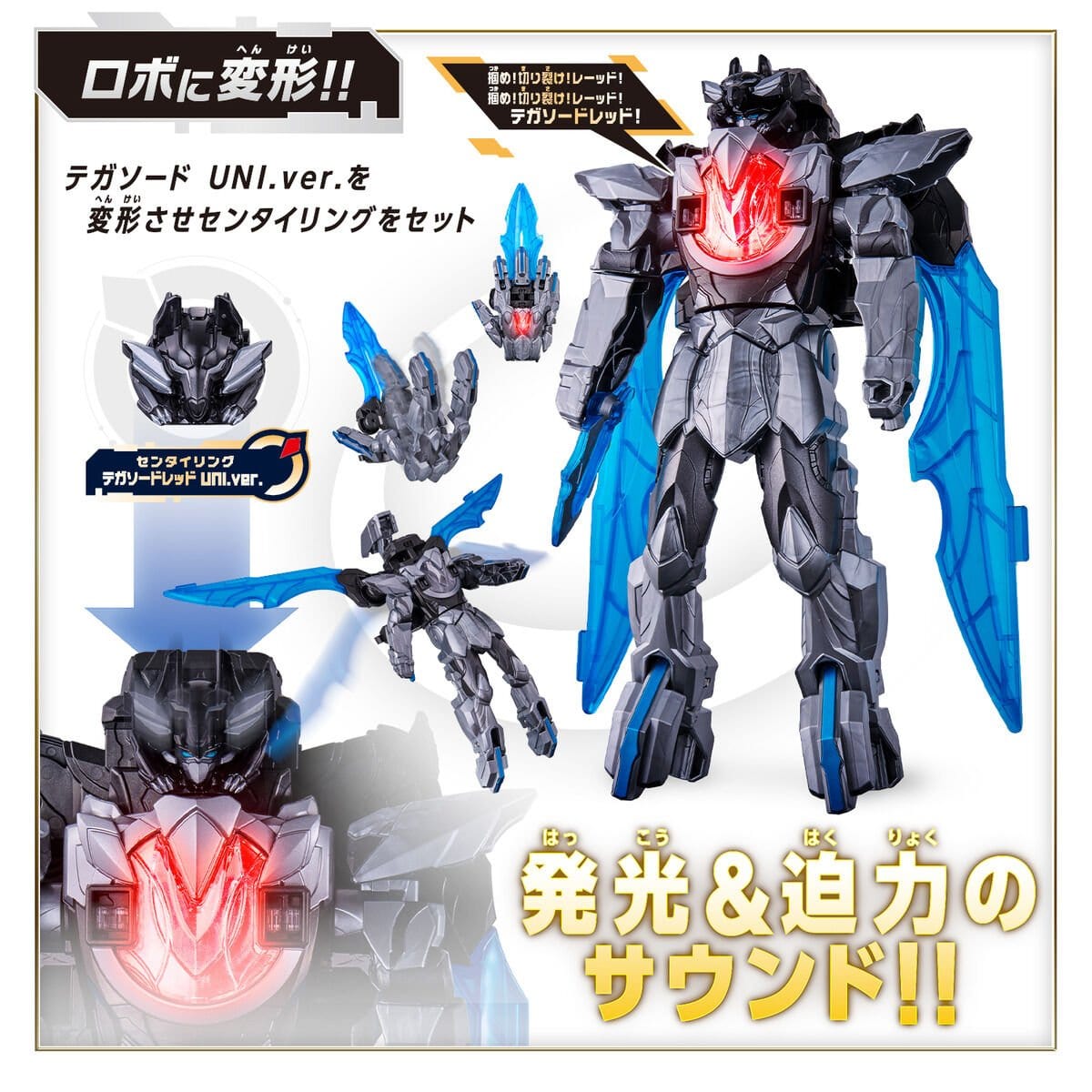 Bandai action fegure Gozyuger: DX Tega Sword UNI. ver.