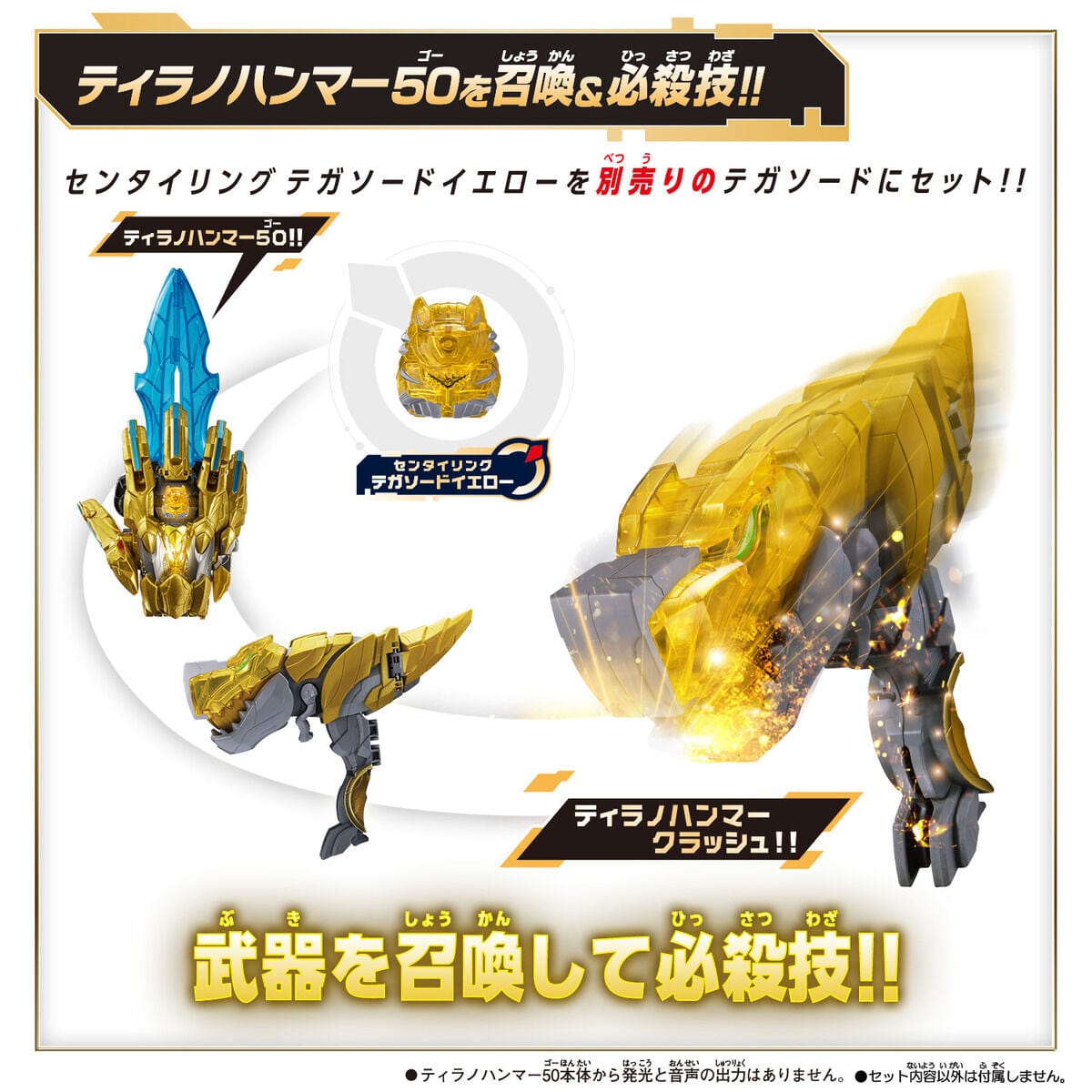 Gozyuger: DX Tyrano Hammer 50 | CSTOYS INTERNATIONAL