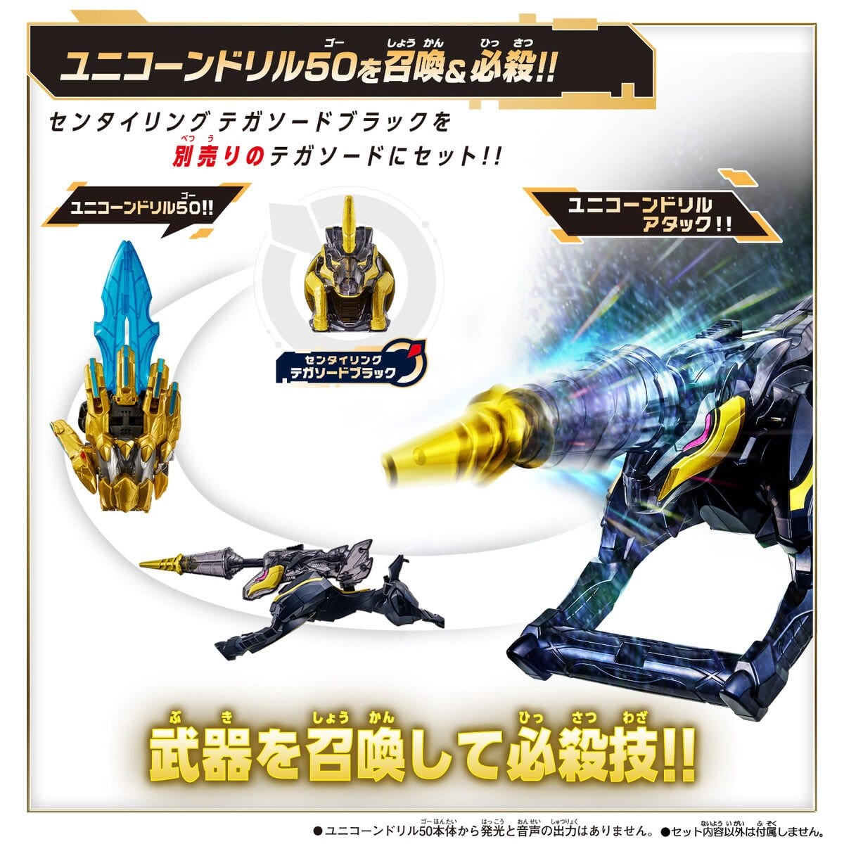 Bandai action fegure Gozyuger: DX Unicorn Drill 50