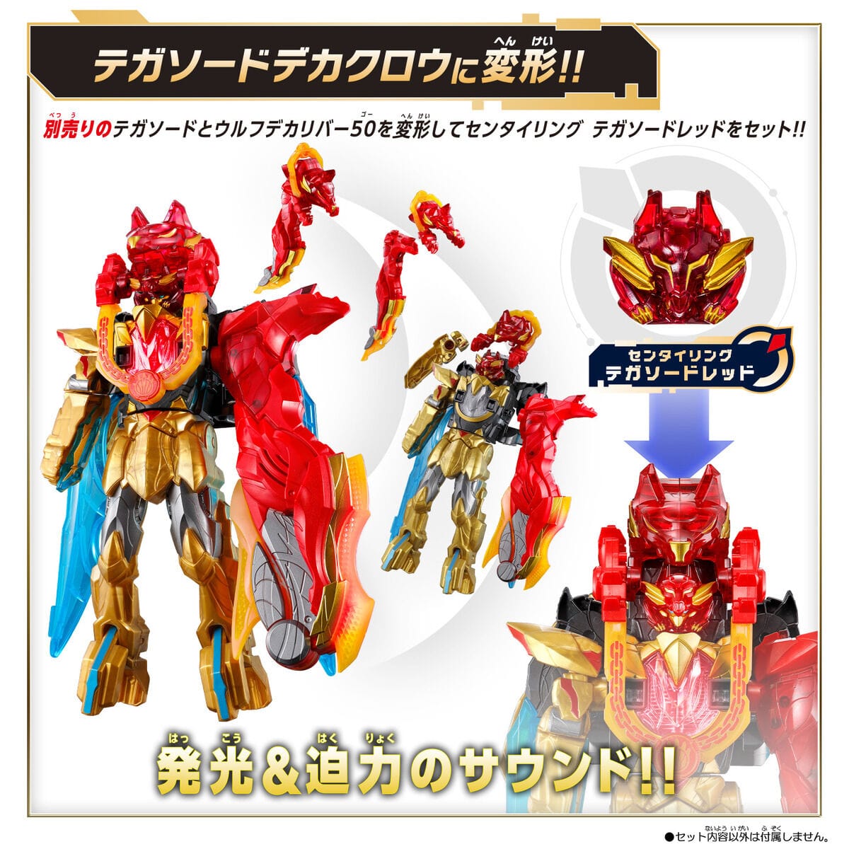 Gozyuger: DX Wolf DeCaliber 50 + Promotional Sentai Ring (GW Campaign Ver.) + 50th Anniversary Sentai Ring & Sentai History Complete Booklet | CSTOYS INTERNATIONAL