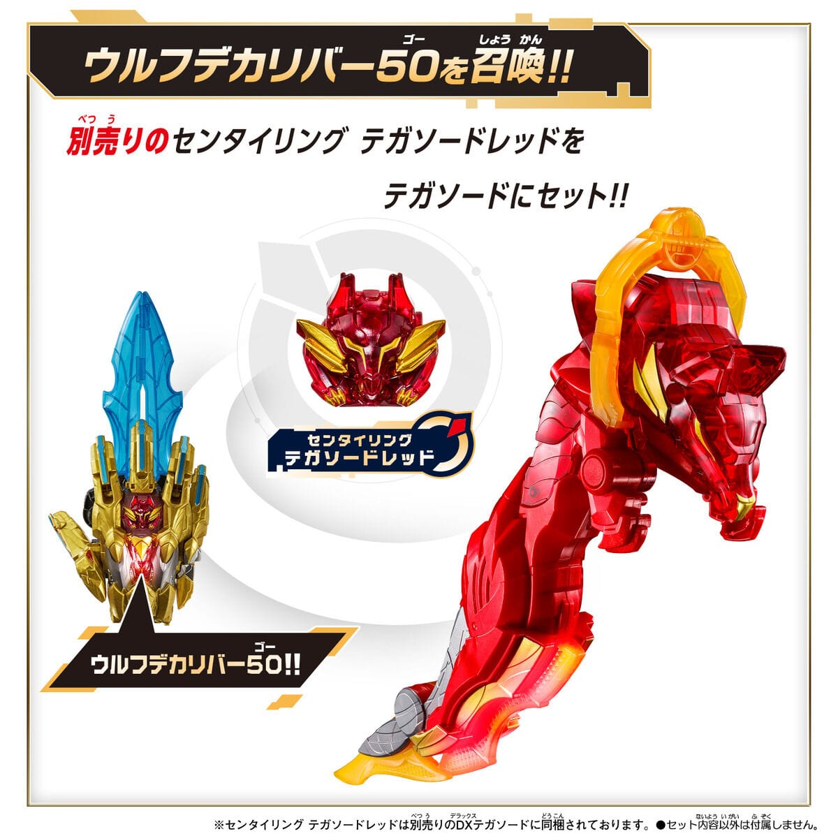 Gozyuger: DX Wolf DeCaliber 50 + Promotional Sentai Ring (GW Campaign Ver.) + 50th Anniversary Sentai Ring & Sentai History Complete Booklet | CSTOYS INTERNATIONAL