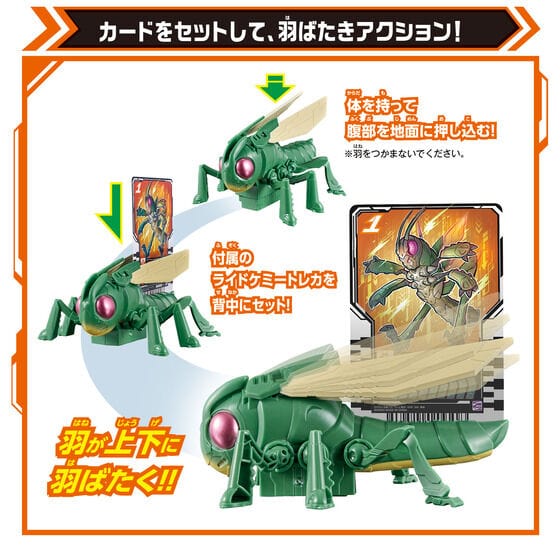 Kamen Rider Gatchard: Action Chemy Hopper One | CSTOYS INTERNATIONAL