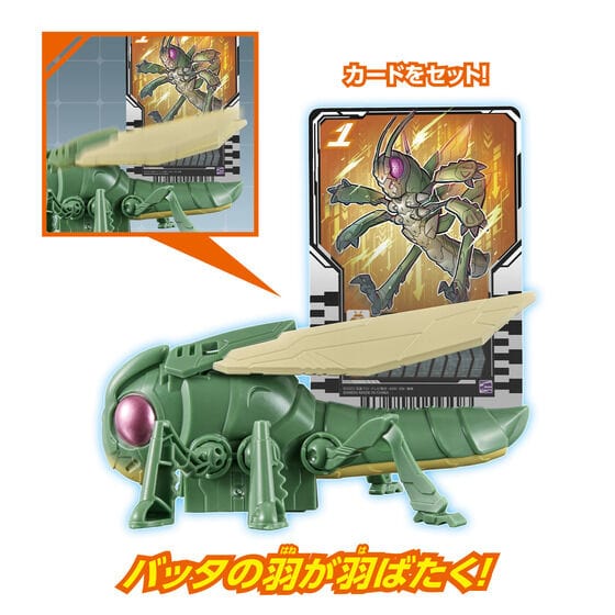 Kamen Rider Gatchard: Action Chemy Hopper One | CSTOYS INTERNATIONAL