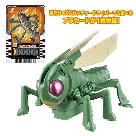 Kamen Rider Gatchard: Action Chemy Hopper One | CSTOYS INTERNATIONAL