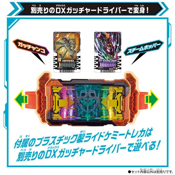 Kamen Rider Gatchard: Action Chemy Hopper One | CSTOYS INTERNATIONAL