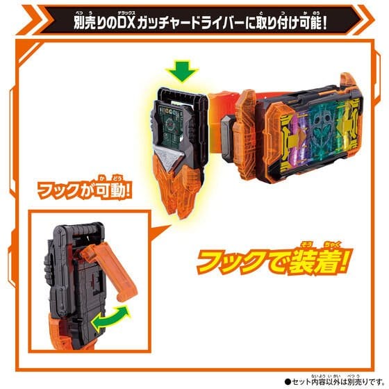 Kamen Rider Gatchard: DX Chemy Riser | CSTOYS INTERNATIONAL