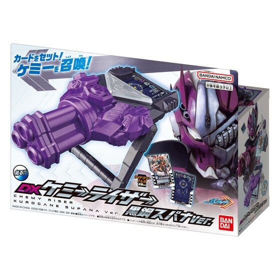 Kamen Rider Gatchard: DX Chemy Riser -Kurogane Spanner Ver.- | CSTOYS INTERNATIONAL