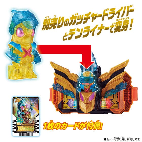 Kamen Rider Gatchard: DX Cross Hopper | CSTOYS INTERNATIONAL