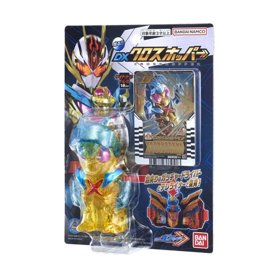 Kamen Rider Gatchard: DX Cross Hopper | CSTOYS INTERNATIONAL