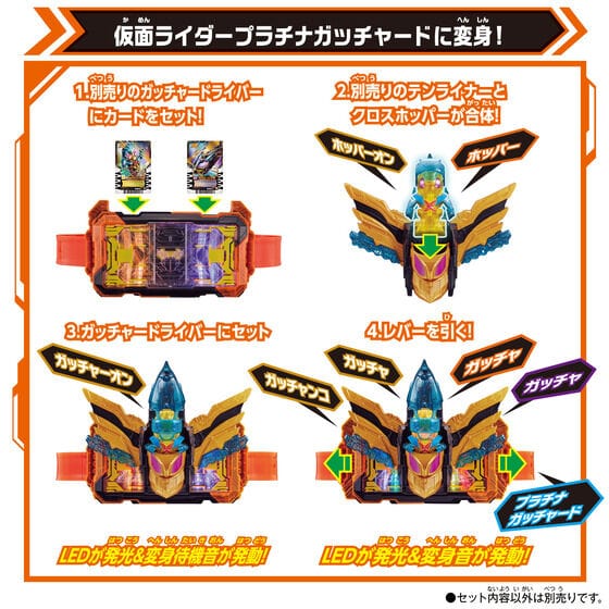 Kamen Rider Gatchard: DX Cross Hopper | CSTOYS INTERNATIONAL