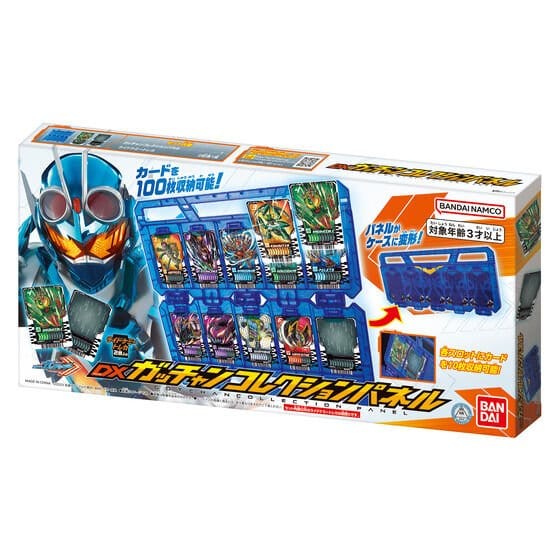 Kamen Rider Gatchard: DX Gatchan Collection Panel | CSTOYS INTERNATIONAL