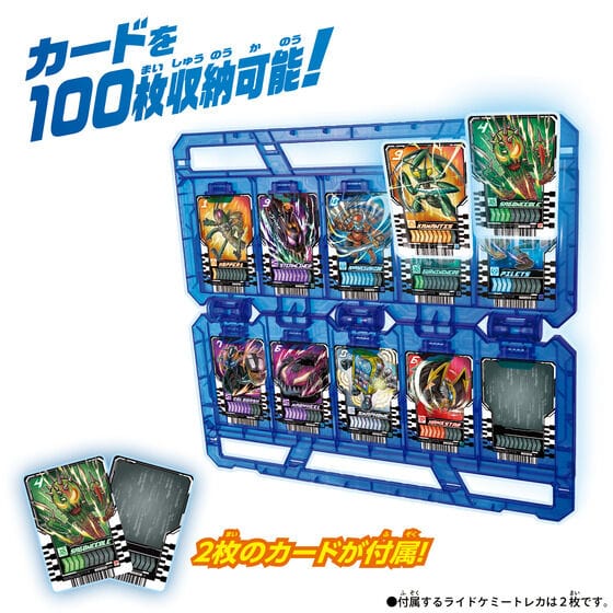 Kamen Rider Gatchard: DX Gatchan Collection Panel | CSTOYS INTERNATIONAL