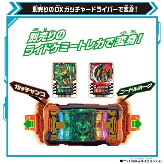 Kamen Rider Gatchard: DX Gatchan Collection Panel | CSTOYS INTERNATIONAL