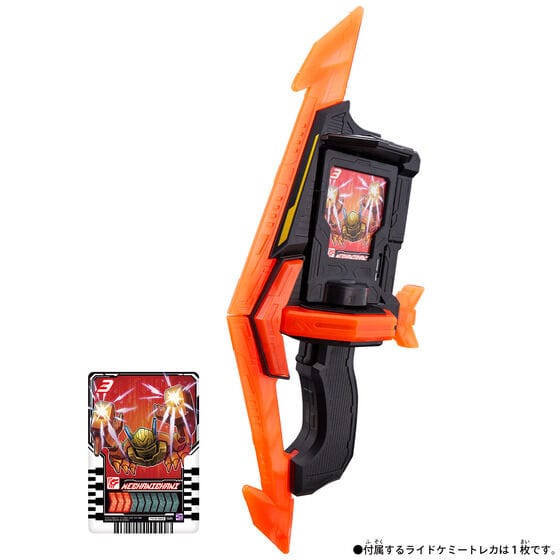 Kamen Rider Gatchard: DX Gatchar Tornade | CSTOYS INTERNATIONAL