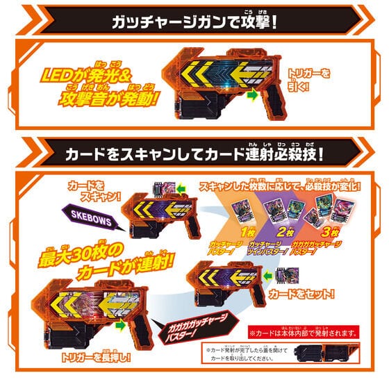 Kamen Rider Gatchard : DX Gatcharge Gun | CSTOYS INTERNATIONAL