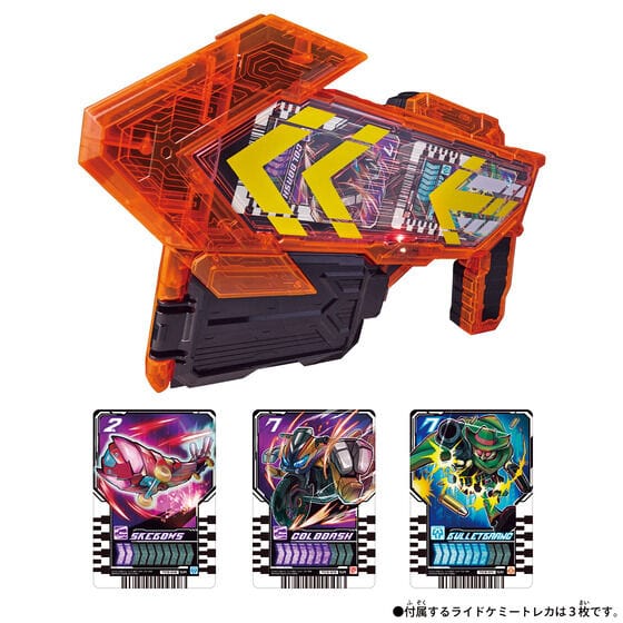Kamen Rider Gatchard : DX Gatcharge Gun | CSTOYS INTERNATIONAL