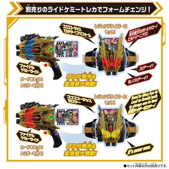 Bandai toy belt Kamen Rider Gatchard: DX Legend Kamen Riser