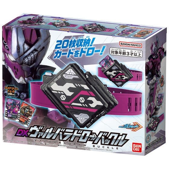 Kamen Rider Gatchard: DX Valvara Draw Buckle (With One Bonus Ride Chemy Card Pack: Phase 00) | CSTOYS INTERNATIONAL