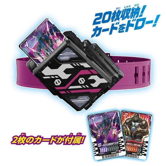 Kamen Rider Gatchard: DX Valvara Draw Buckle (With One Bonus Ride Chemy Card Pack: Phase 00) | CSTOYS INTERNATIONAL