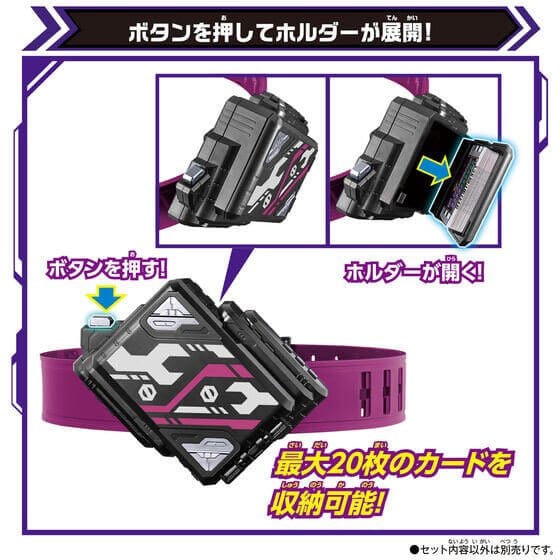 Kamen Rider Gatchard: DX Valvara Draw Buckle (With One Bonus Ride Chemy Card Pack: Phase 00) | CSTOYS INTERNATIONAL