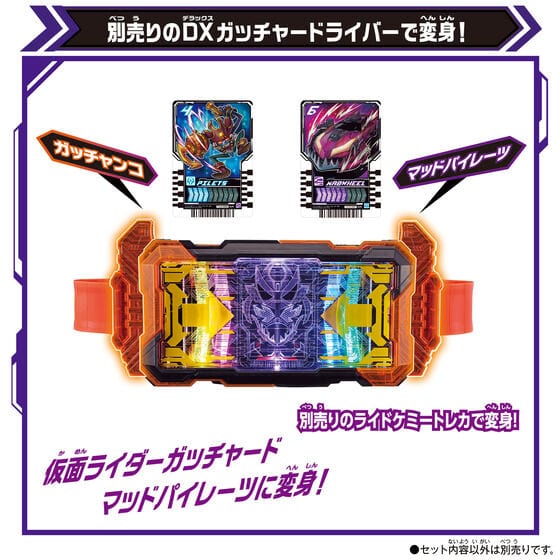 Kamen Rider Gatchard: DX Valvarusher (With One Bonus Ride Chemy Card Pack: Phase 00) | CSTOYS INTERNATIONAL