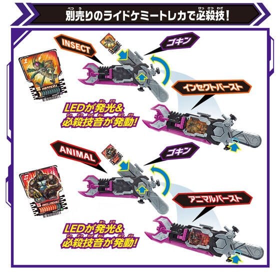 Kamen Rider Gatchard: DX Valvarusher (With One Bonus Ride Chemy Card Pack: Phase 00) | CSTOYS INTERNATIONAL