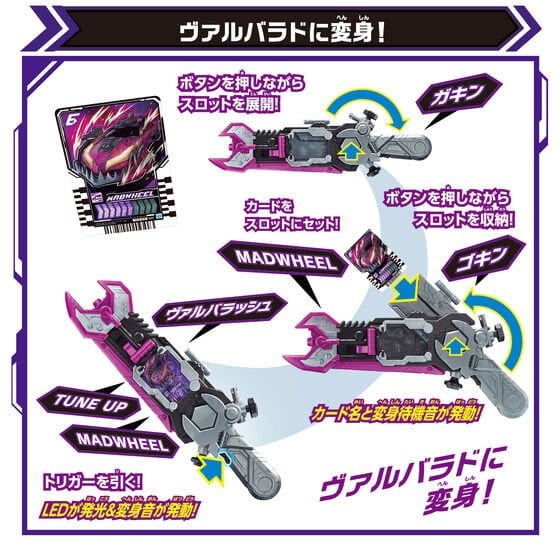 Kamen Rider Gatchard: DX Valvarusher (With One Bonus Ride Chemy Card Pack: Phase 00) | CSTOYS INTERNATIONAL