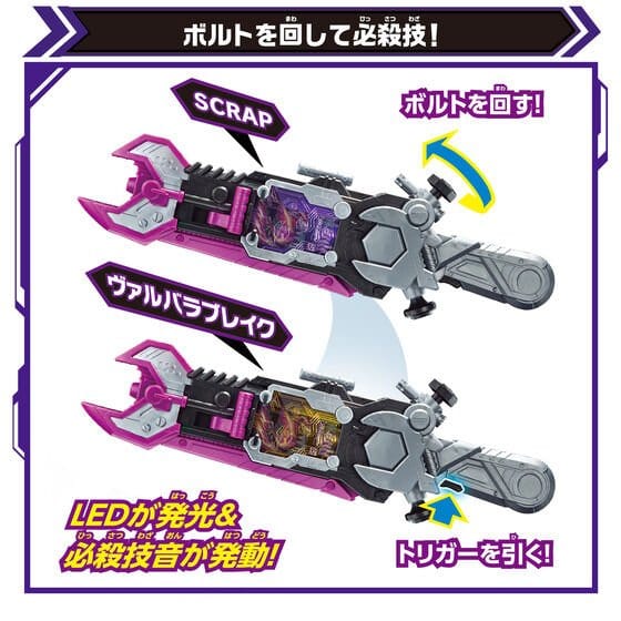 Kamen Rider Gatchard: DX Valvarusher (With One Bonus Ride Chemy Card Pack: Phase 00) | CSTOYS INTERNATIONAL
