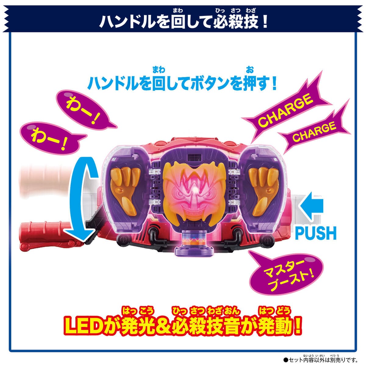 Kamen Rider Gavv: DX Gochi Pod | CSTOYS INTERNATIONAL